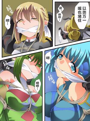 [夢かき屋 (八雲銀次郎)] 妖精騎士フェアリーブルーム 第9話 [中国語]_17