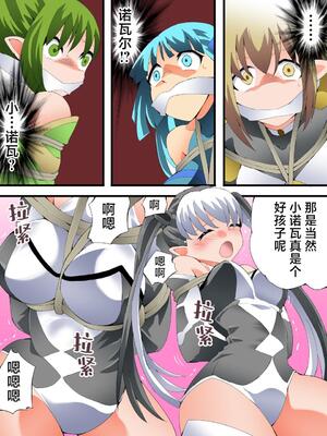 [夢かき屋 (八雲銀次郎)] 妖精騎士フェアリーブルーム 第9話 [中国語]_28