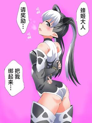 [夢かき屋 (八雲銀次郎)] 妖精騎士フェアリーブルーム 第9話 [中国語]_27