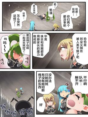 [夢かき屋 (八雲銀次郎)] 妖精騎士フェアリーブルーム 第9話 [中国語]_03