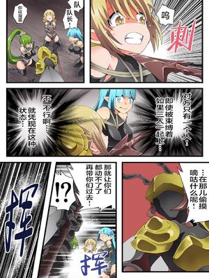 [夢かき屋 (八雲銀次郎)] 妖精騎士フェアリーブルーム 第9話 [中国語]_05