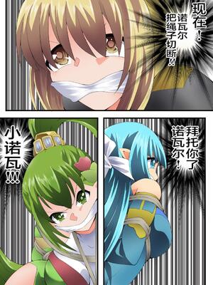 [夢かき屋 (八雲銀次郎)] 妖精騎士フェアリーブルーム 第9話 [中国語]_25