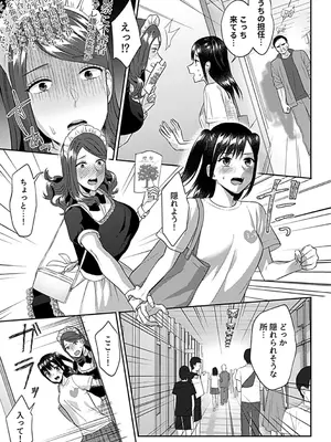 [チチヅキ] 咲き乱れるは百合の花 下 [DL版]_119