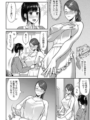 [チチヅキ] 咲き乱れるは百合の花 下 [DL版]_062