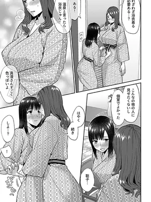 [チチヅキ] 咲き乱れるは百合の花 下 [DL版]_087