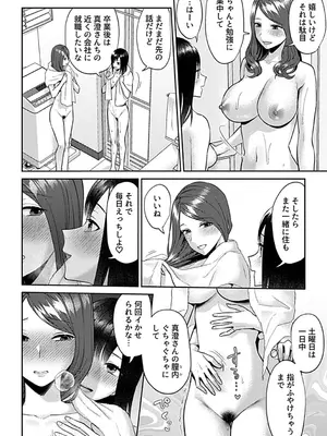 [チチヅキ] 咲き乱れるは百合の花 下 [DL版]_166