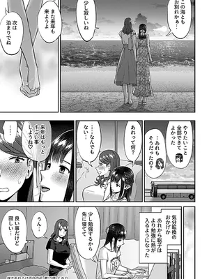 [チチヅキ] 咲き乱れるは百合の花 下 [DL版]_113