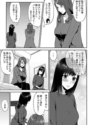 [チチヅキ] 咲き乱れるは百合の花 下 [DL版]_043
