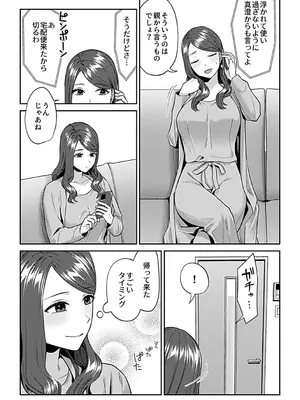 [チチヅキ] 咲き乱れるは百合の花 下 [DL版]_169