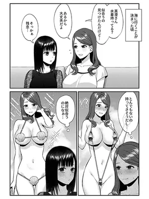 [チチヅキ] 咲き乱れるは百合の花 下 [DL版]_114