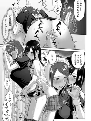 [チチヅキ] 咲き乱れるは百合の花 下 [DL版]_127