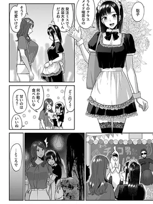 [チチヅキ] 咲き乱れるは百合の花 下 [DL版]_116