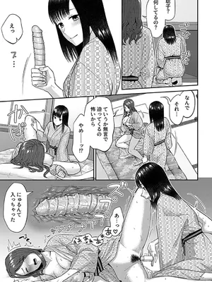 [チチヅキ] 咲き乱れるは百合の花 下 [DL版]_095