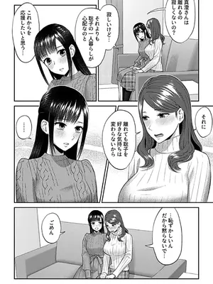 [チチヅキ] 咲き乱れるは百合の花 下 [DL版]_136