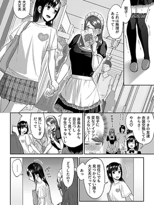 [チチヅキ] 咲き乱れるは百合の花 下 [DL版]_118