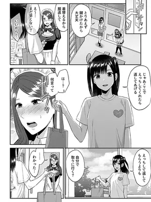 [チチヅキ] 咲き乱れるは百合の花 下 [DL版]_120