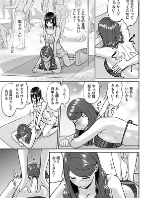 [チチヅキ] 咲き乱れるは百合の花 下 [DL版]_099