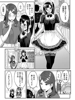 [チチヅキ] 咲き乱れるは百合の花 下 [DL版]_129