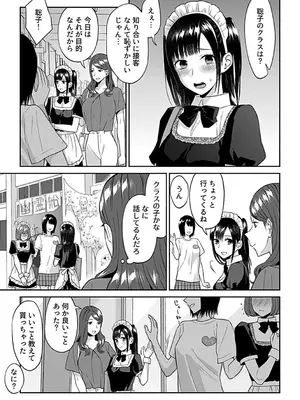[チチヅキ] 咲き乱れるは百合の花 下 [DL版]_117