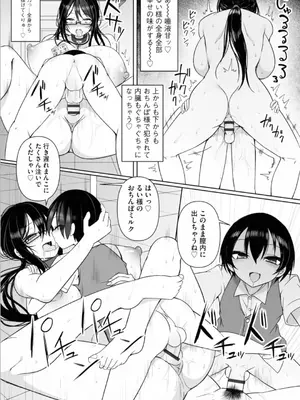 [須影] るい君と近所の女子校生のお姉さん【第3話】_18