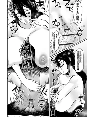 [泉たいち] デカオタ超乳小倉さん♡ (デカジョ！ vol.3) [Banana手工漢化] [DL版]_16