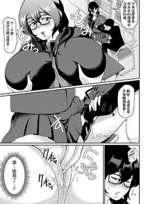 [泉たいち] デカオタ超乳小倉さん♡ (デカジョ！ vol.3) [Banana手工漢化] [DL版]_05