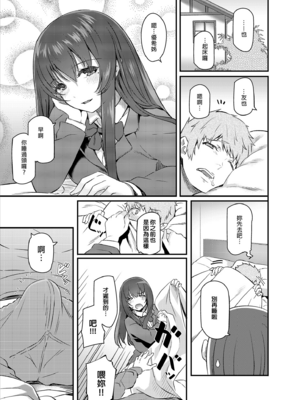 [Pale Scarlet (松河)] 眠り姫 Ⅰ-Ⅱ+後日譚+睡華 壹-肆  [中国翻訳][無修正]_B102