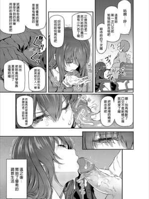 [Pale Scarlet (松河)] 眠り姫 Ⅰ-Ⅱ+後日譚+睡華 壹-肆  [中国翻訳][無修正]_B138