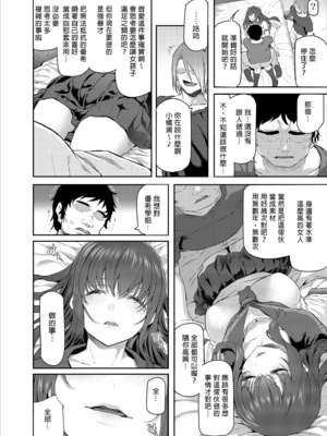[Pale Scarlet (松河)] 眠り姫 Ⅰ-Ⅱ+後日譚+睡華 壹-肆  [中国翻訳][無修正]_B171