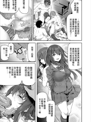 [Pale Scarlet (松河)] 眠り姫 Ⅰ-Ⅱ+後日譚+睡華 壹-肆  [中国翻訳][無修正]_B194