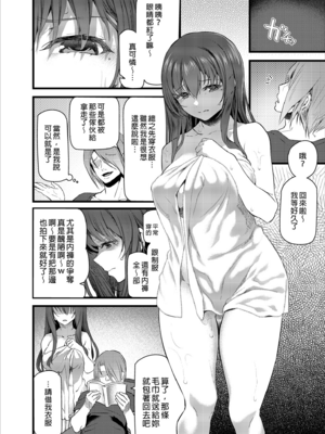[Pale Scarlet (松河)] 眠り姫 Ⅰ-Ⅱ+後日譚+睡華 壹-肆  [中国翻訳][無修正]_B203