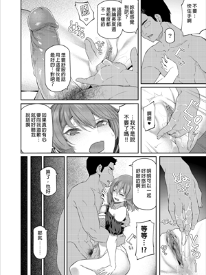 [Pale Scarlet (松河)] 眠り姫 Ⅰ-Ⅱ+後日譚+睡華 壹-肆  [中国翻訳][無修正]_B235