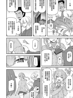 [Pale Scarlet (松河)] 眠り姫 Ⅰ-Ⅱ+後日譚+睡華 壹-肆  [中国翻訳][無修正]_B275