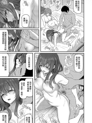 [Pale Scarlet (松河)] 眠り姫 Ⅰ-Ⅱ+後日譚+睡華 壹-肆  [中国翻訳][無修正]_B296