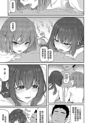 [Pale Scarlet (松河)] 眠り姫 Ⅰ-Ⅱ+後日譚+睡華 壹-肆  [中国翻訳][無修正]_B298