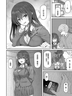 [Pale Scarlet (松河)] 眠り姫 Ⅰ-Ⅱ+後日譚+睡華 壹-肆  [中国翻訳][無修正]_B313