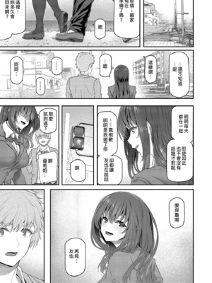 [Pale Scarlet (松河)] 眠り姫 Ⅰ-Ⅱ+後日譚+睡華 壹-肆  [中国翻訳][無修正]_B314