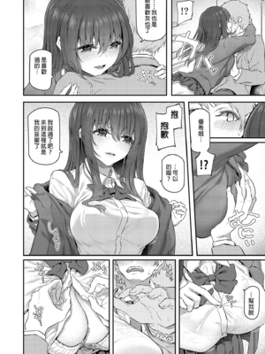 [Pale Scarlet (松河)] 眠り姫 Ⅰ-Ⅱ+後日譚+睡華 壹-肆  [中国翻訳][無修正]_B317