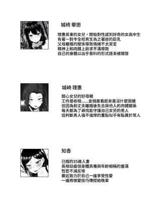 [白玉湯] 俺の上京性生活総集編【7-9】｜我的上京生活總集篇【7-9】 [中文] [ペンギン堂]_003_002