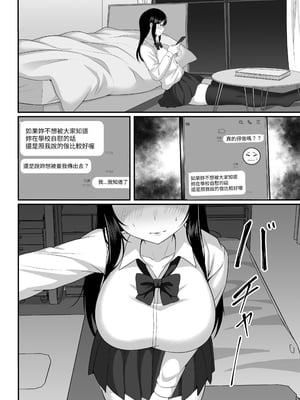 [白玉湯] 俺の上京性生活総集編【7-9】｜我的上京生活總集篇【7-9】 [中文] [ペンギン堂]_006_005