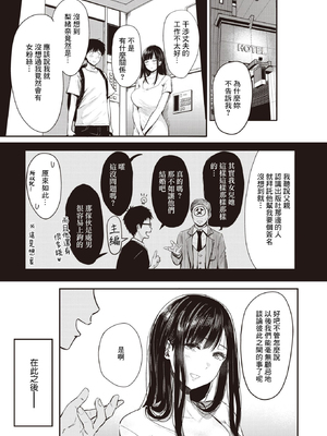 [西沢みずき] エロ漫画家の妻 -前後編- (むちゃエロっ!)  [中国翻訳][無修正]_030