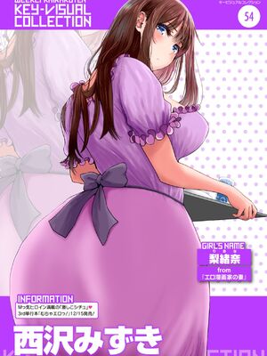 [西沢みずき] エロ漫画家の妻 -前後編- (むちゃエロっ!)  [中国翻訳][無修正]_042