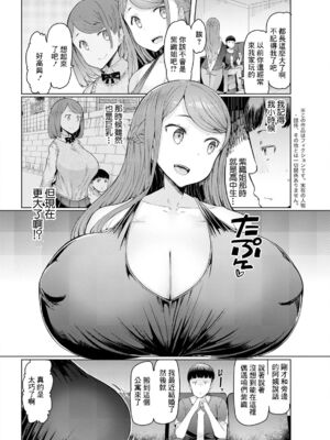 [EBA(えば、ふらんそわ)] 人妻催眠アプリ[殘缺][中国翻訳][白碼]_003