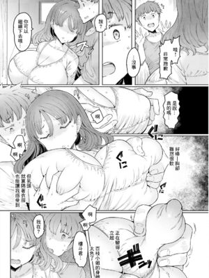 [EBA(えば、ふらんそわ)] 人妻催眠アプリ[殘缺][中国翻訳][白碼]_029