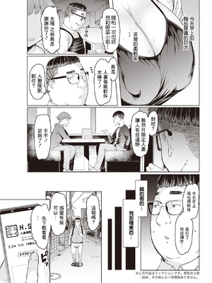 [EBA(えば、ふらんそわ)] 人妻催眠アプリ[殘缺][中国翻訳][白碼]_042