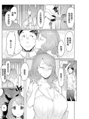 [EBA(えば、ふらんそわ)] 人妻催眠アプリ[殘缺][中国翻訳][白碼]_063