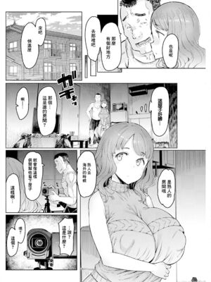 [EBA(えば、ふらんそわ)] 人妻催眠アプリ[殘缺][中国翻訳][白碼]_083