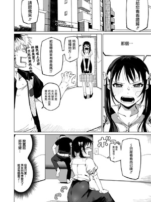 [Guremasu] ぷらしーぼ!! (コミックゼロス116) [摆烂吃瓜汉化组] [無修正] [DL版]_005