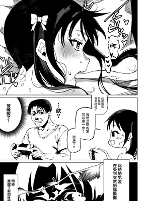 [Guremasu] ぷらしーぼ!! (コミックゼロス116) [摆烂吃瓜汉化组] [無修正] [DL版]_023