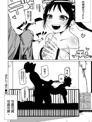 [Guremasu] ぷらしーぼ!! (コミックゼロス116) [摆烂吃瓜汉化组] [無修正] [DL版]_024